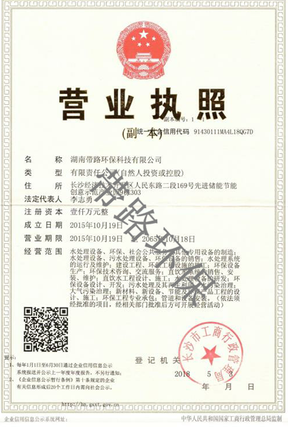 純水設備，超純水設備，軟化水設備，反滲透純水設備，污水處理設備，生活污水處理設備，工業(yè)污水處理設備，廢水處理設備，地埋式污水處理設備，水處理設備廠家，純水處理設備價格，湖南污水處理設備廠家